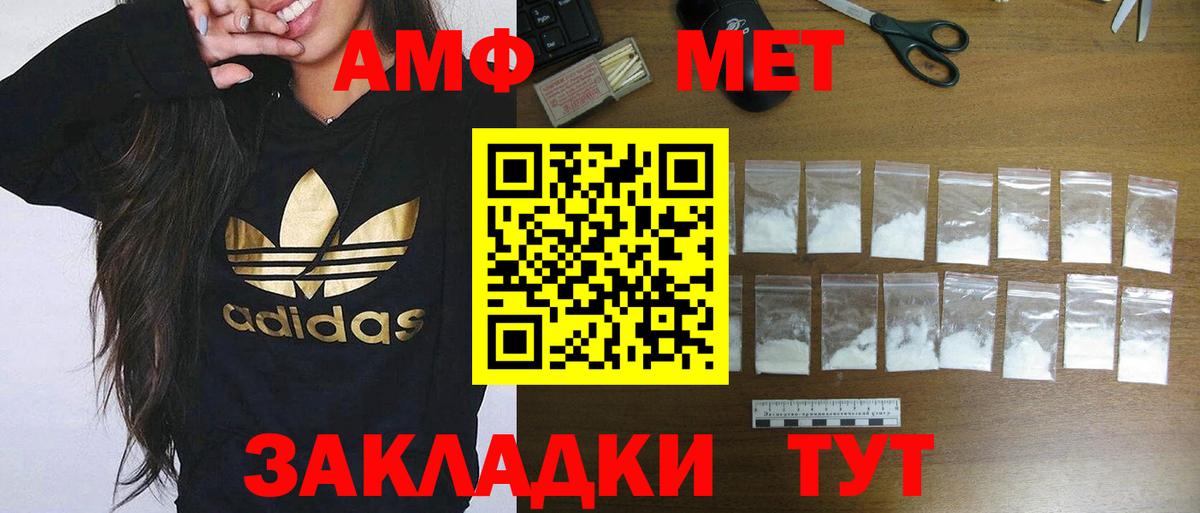 АМФ 98% Чебоксары