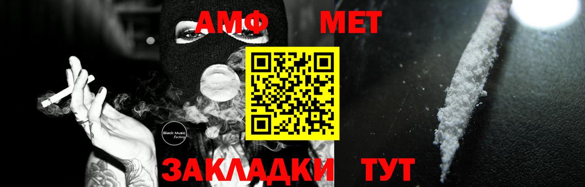 АМФ 98%  Вход с VPN  Чебоксары 