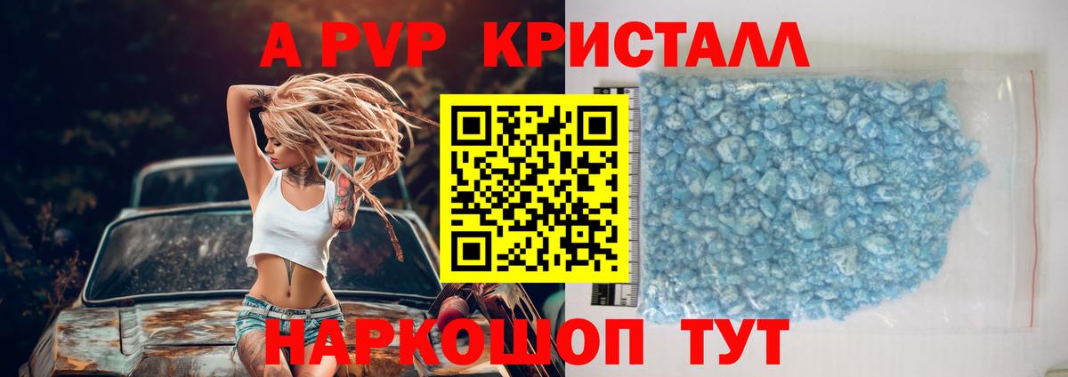 Alpha PVP Соль  A-PVP VHQ  Alpha PVP кристаллы  Вход с VPN  Чебоксары 