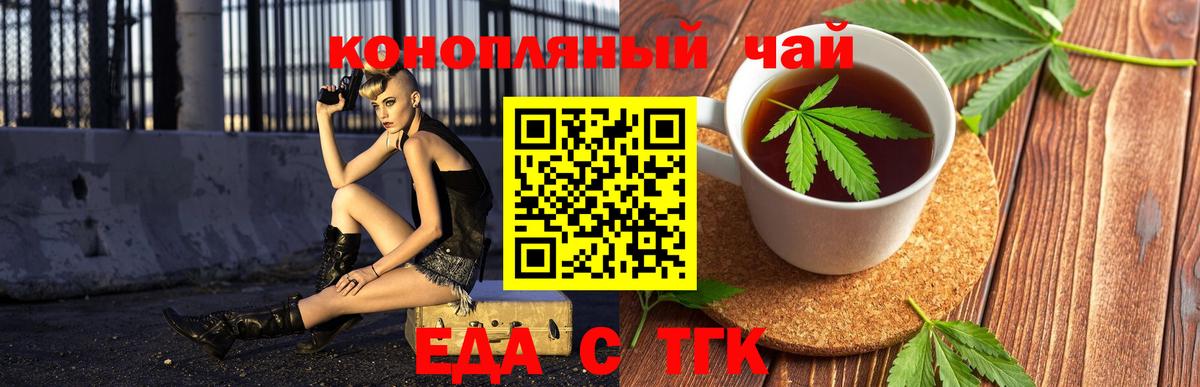 Canna-Cookies конопля  Вход с VPN  Чебоксары 
