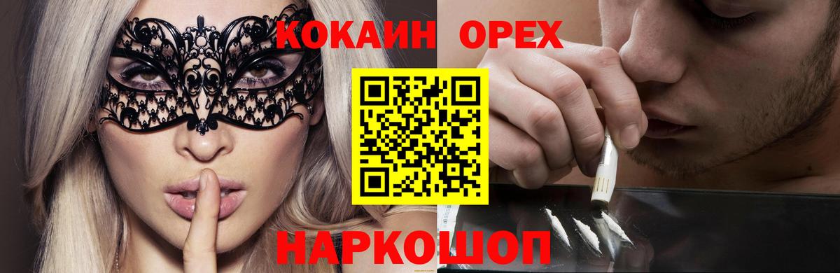 Cocaine Боливия Чебоксары