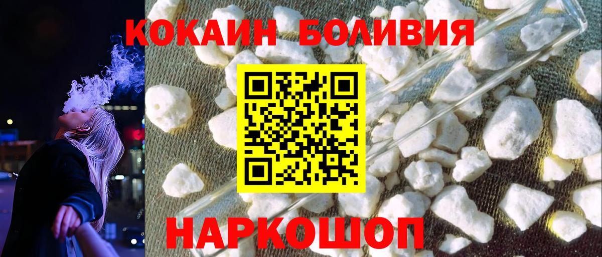 КОКАИН  COCAIN Колумбийский  Вход с VPN  COCAIN Боливия  Чебоксары 
