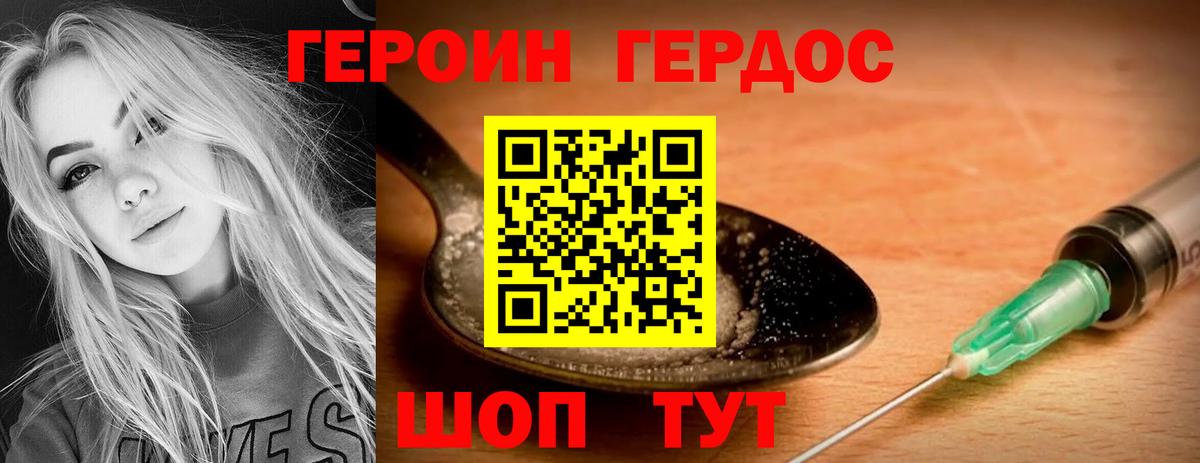 Героин афганец  Вход с VPN  Чебоксары 