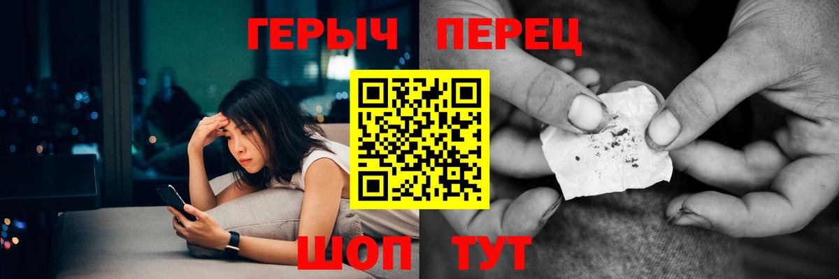 ГЕРОИН гречка Чебоксары