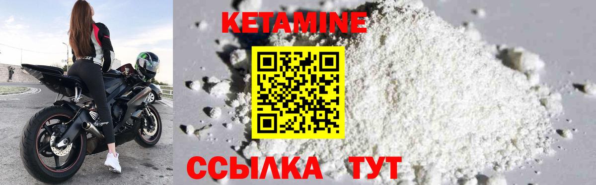 Чебоксары  КЕТАМИН ketamine  Вход с VPN 