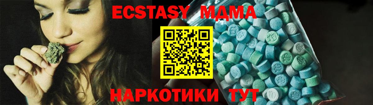 MDMA молли  МДМА VHQ  MDMA  Вход с VPN  Чебоксары 