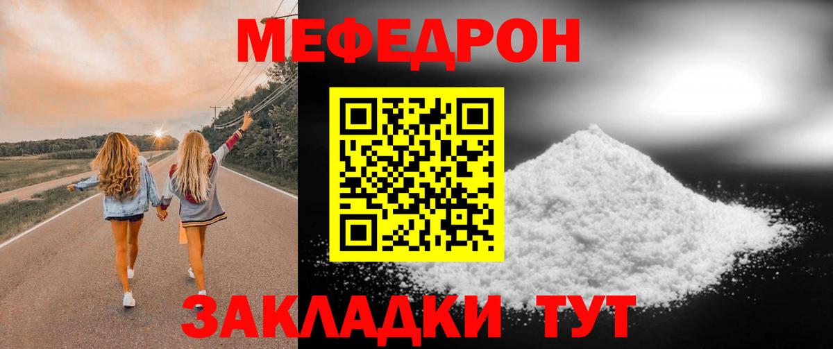 МЕФ VHQ  купить  сайты  Меф  Чебоксары  Вход с VPN  Мефедрон 