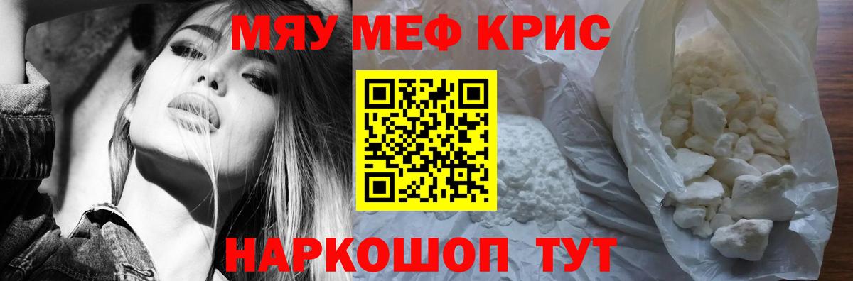 Мефедрон  Чебоксары