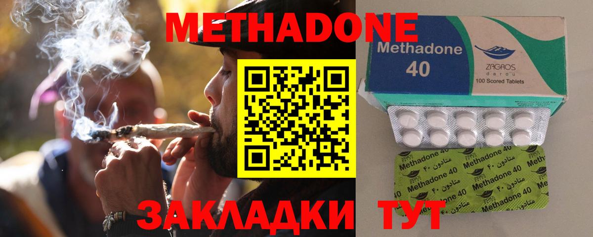 Метадон белоснежный  Вход с VPN  Чебоксары 