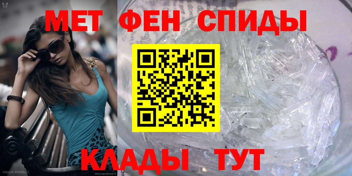 Первитин кристалл  Вход с VPN  Чебоксары  Первитин кристалл 
