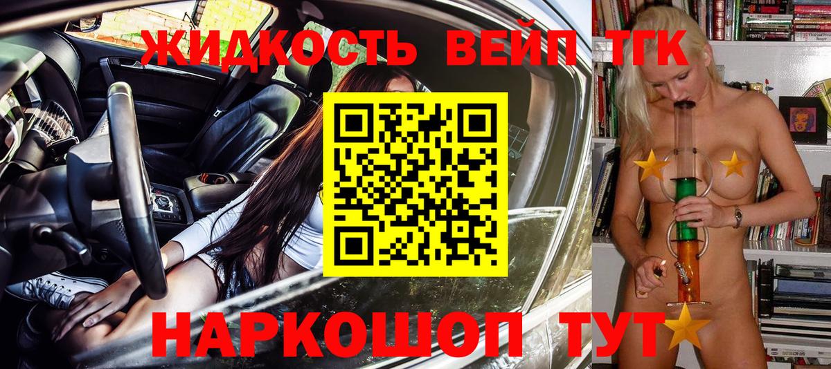 Чебоксары  ТГК THC oil  Вход с VPN  Дистиллят ТГК концентрат 