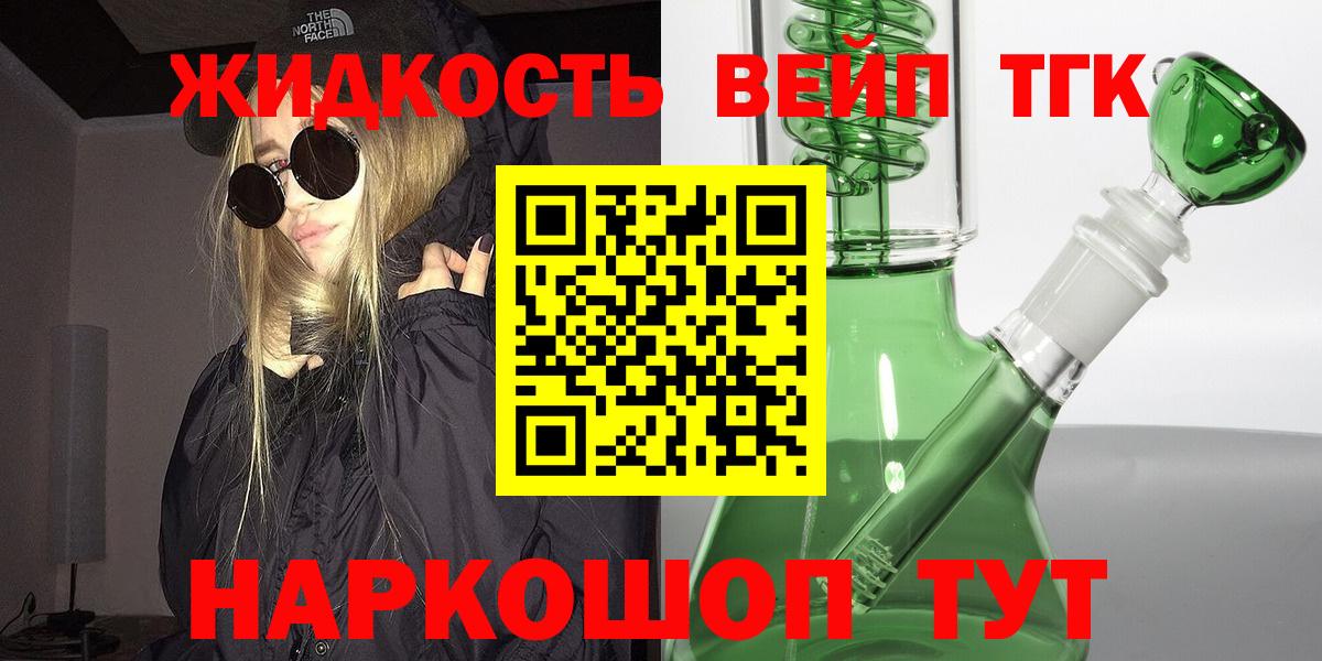 ТГК вейп Чебоксары