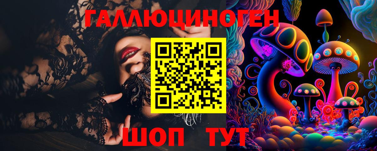 Галлюциногенные грибы MAGIC MUSHROOMS Чебоксары